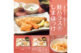 「やよい軒」旨みあふれるバランスの取れた和定食!脂のり抜群の鮭ハラスとしまほっけを一度に堪能!『鮭ハラスとしまほっけの定食』