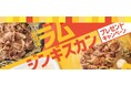 「ほっともっと」公式X・Instagramで実施『ラムジンギスカン弁当』発売記念プレゼントキャンペーン
