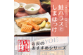 「やよい軒」全国の店長が選んだ、『鮭ハラスとしまほっけの定食』おすすめポイント!1位『脂がのった鮭ハラス』
