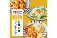 「やよい軒」2024年 年間販売数ランキング発表!定番定食トップ5&期間限定定食トップ5を大公開!
