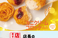 「ほっともっと」全国の店長が選んだ、『カニクリームコロッケ弁当』おすすめポイント!1位『濃厚でクリーミーな味わい』