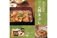 「やよい軒」一膳で何度も楽しめる、新感覚の定食旨味が凝縮された三元豚を贅沢に使用『三元豚まぶし定食』