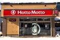 「ほっともっと」“ニッポンのお弁当を、愉しく。”をテーマに、商品も店舗も新しくなった、新デザイン店舗が北海道にオープン!『ほっともっと 旭川中央店』『ほっともっと 大通西17丁目店』