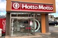 「ほっともっと」“ニッポンのお弁当を、愉しく。”をテーマに、商品も店舗も新しくなった、新デザイン店舗の石川県1号店!『ほっともっと 金沢田上本町店』