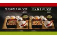 「やよい軒」新TVCMこだわり2種のまぶし定食『黒毛和牛まぶし定食』『三元豚まぶし定食』