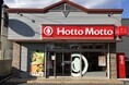 「ほっともっと」“ニッポンのお弁当を、愉しく。”をテーマに、商品も店舗も新しくなった、新デザイン店舗の埼玉県1号店!『ほっともっと 川口戸塚店』