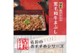 「やよい軒」全国の店長が選んだ、『黒毛和牛まぶし定食』おすすめポイント!1位『素材の黒毛和牛がおいしい』