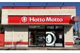 長崎県初の「ほっともっと」“ニッポンのお弁当を、愉しく。”をテーマに、商品も店舗も新しくなった新デザイン店舗!『ほっともっと 諫早西里店』