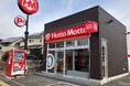 栃木県初の「ほっともっと」“ニッポンのお弁当を、愉しく。”をテーマに、商品も店舗も新しくなった新デザイン店舗!『ほっともっと 宇都宮駒生店』