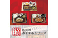 「やよい軒」全国の店長が選んだ、復活してほしいメニューランキング!1位『鶏まぶし定食』