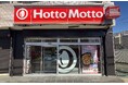 静岡県初の「ほっともっと」“ニッポンのお弁当を、愉しく。”をテーマに、商品も店舗も新しくなった新デザイン店舗!『ほっともっと 浜松城北店』