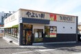 岐阜県初の新ロゴ・新ブランドイメージ店舗 やよい軒 岐阜柳津店3月11日(火)10時 岐阜県岐阜市柳津町に改装オープン!
