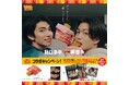 『ほっとチキン』を食べて、オリジナルクリアファイル&ミニ冊子をゲット!「ほっともっと」×「ViVi」コラボキャンペーン