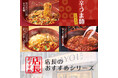 魅力がここに!「やよい軒」全国の店長が選んだ、“辛うま麺”おすすめポイント!1位『たっぷりチーズがある』