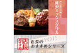 新商品の魅力をお届け!「やよい軒」全国の店長が選んだ、『贅沢ミックスグリル定食』おすすめポイント!1位『贅沢に3種類のおかずを愉しめる』