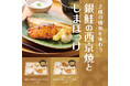 2種の魚を一度に味わえる贅沢定食が「やよい軒」で新発売!味噌の香りの銀鮭とふっくら焼いたしまほっけ『銀鮭の西京焼としまほっけの定食』