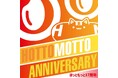 5月15日は「ほっともっと」17周年!17周年を記念し、公式X・Instagramでキャンペーンを実施!『ほっともっと17周年記念プレゼントキャンペーン』