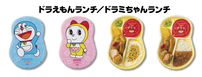 ドラえもんランチ／ドラミちゃんランチ　各490円（税込）