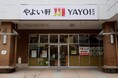 記念すべき!新ロゴ・新ブランドイメージやよい軒 和泉中央店6.6(金)10時 大阪府和泉市に改装オープン!