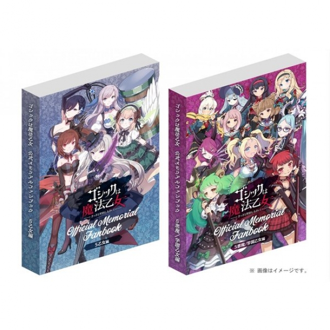 ゴシックは魔法乙女 公式メモリアルファンブック 5乙女編 と 5悪魔 学園乙女編 全2冊収録イラスト追加を決定 アプリスタイル公式ショップにて予約再開 株式会社アプリスタイルのプレスリリース