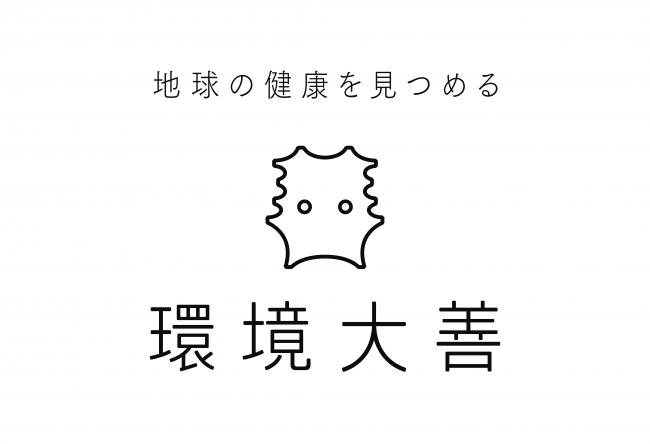 パーソナルな空間で加湿しながら消臭できる新商品 きえーる Uシリーズ 加湿器 空気清浄機用 100ml を発売いたします 環境大善株式会社のプレスリリース