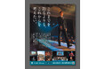 SAWAMURA、「京都四條 南座」を舞台とした入社式・社内表彰式の新聞広告を3月13日より順次出稿。