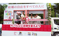 全国の同性カップル50組100名がプライドパレードで行進!同性婚の法制化に向けTokyo Pride 2025にて市民とともにアクション「私たちだって 当たり前 が欲しいのです展」もブース内で開催