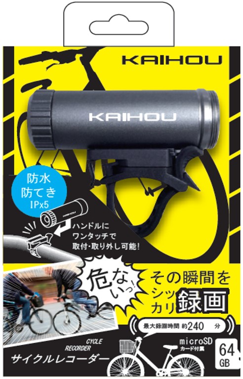 raifu 自転車用ドライブレコーダー