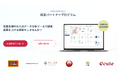 人流分析サービス開発企業データワイズ、「認定パートナープログラム」を開始