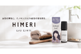 女性用発毛剤『ヒメリ ミノキ1%』（第1類医薬品）を7月7日新発売｜Yahoo!ショッピング「医薬品、医薬部外品」など3カテゴリで1位獲得