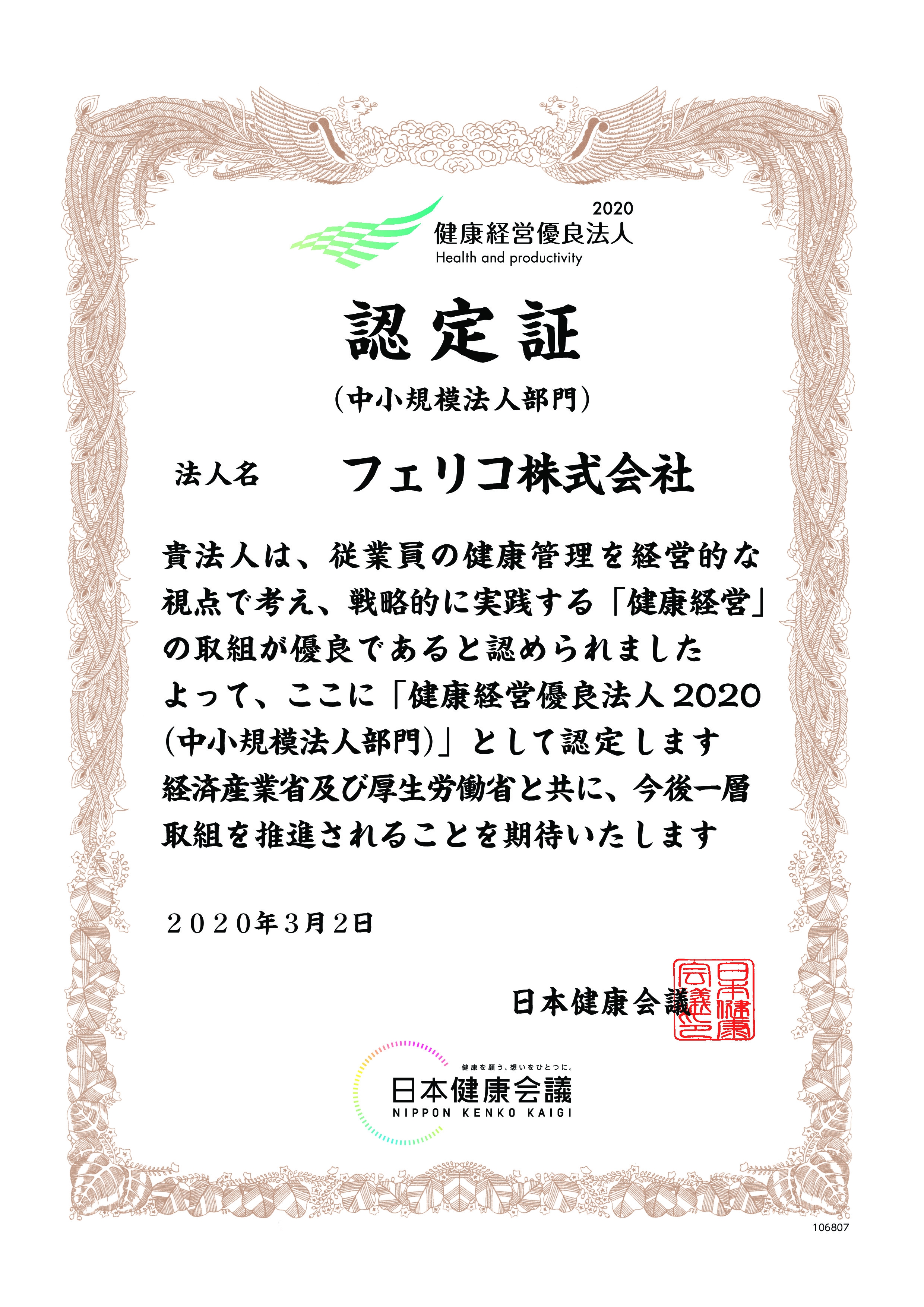 離職率の多い美容業界こそ働き方改革を！7割ママのヘッドスパ専門店が健康経営優良法人2020認定取得！時短・在宅・副業OK！様々なワークスタイル尊重で離職率1割未満！