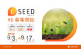 「不動産クラウドファンディングLSEED#6」9月3日(火)より募集開始!