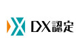 経済産業省が定める「DX認定事業者」認定を更新