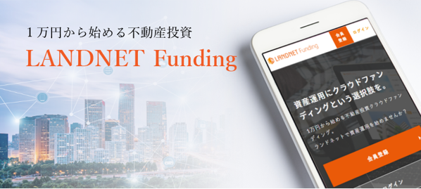 株式会社ランドネット 不動産クラウドファンディング Landnet Funding 第3号の募集開始 株式会社ランドネットのプレスリリース