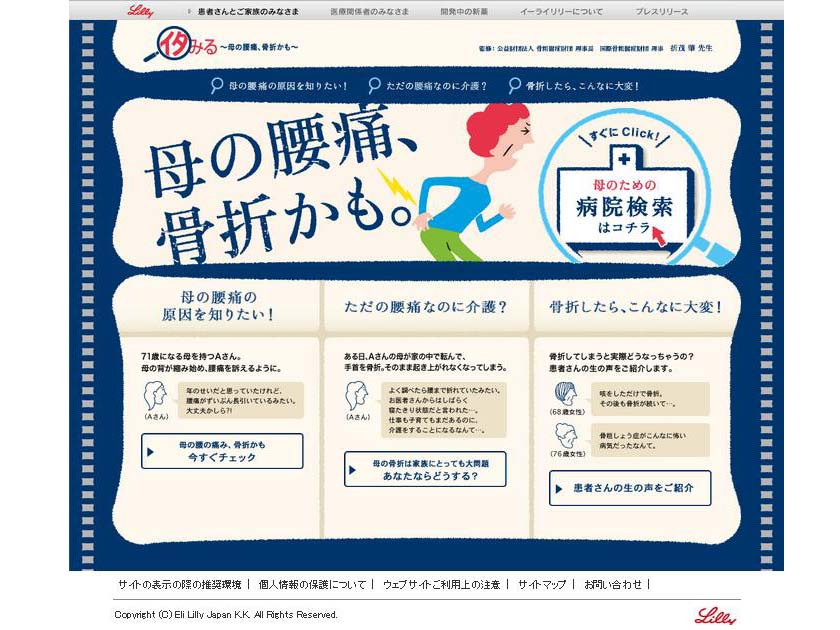 フォルテオ と活性型ビタミンd3製剤併用時の血清カルシウム値への影響に関するデータを日本骨代謝学会にて発表 日本イーライリリー株式会社のプレスリリース