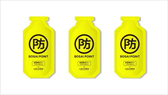 メインサポーターはサッカープレイヤー本田圭佑氏 ポイントを寄付して未来の災害に備える ポイントドネーションシステム Bosai Point 全国サービス開始 Bosai Point Projectのプレスリリース