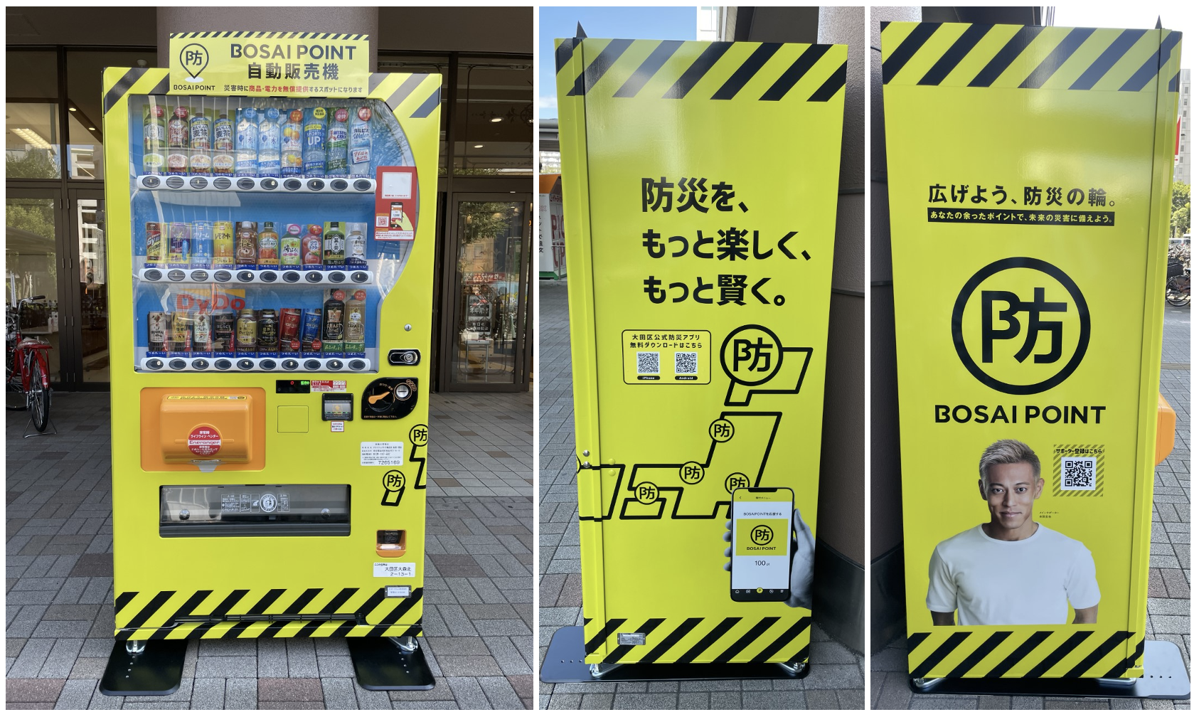 コンビニボックス　自動販売機 物販自動販売機 コンビニボックス