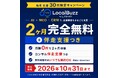 MEO・口コミ・AI検索の実務メディア「LocalBuzz Magazine」開設、無料のMEO診断ツールを同時公開
