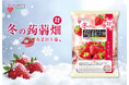 【11月1日(金)数量限定発売】あまおう苺果汁を使用した「冬の蒟蒻畑あまおう苺味」が新登場!