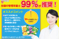 【新商品】“家族みんなの健康おやつ”ララクラッシュから「(特定保健用食品)蒟蒻畑ララクラッシュ パイナップル味」と「ララクラッシュアソート コーラ&ソーダ」が3月3日(月)期間限定発売!