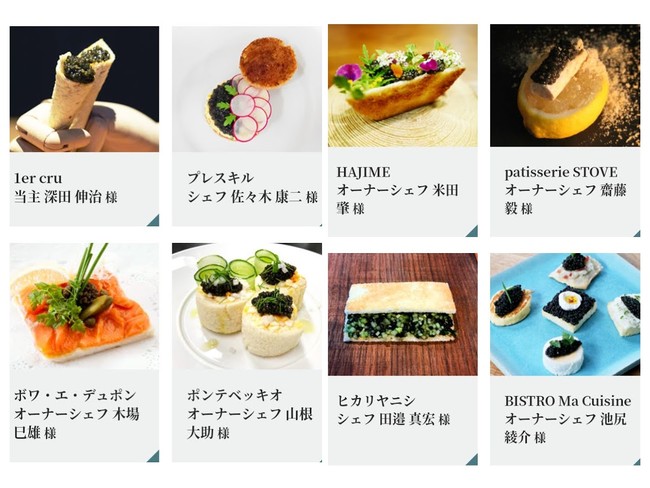 香川発国産キャビアのcavicはホームページリニューアルに伴い 日本の著名な料理人44名の協力で 瀬戸内キャビア を使った キャビア サンドイッチ のレシピをhpで公開 株式会社cavicのプレスリリース