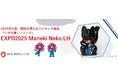 しゃかいデザイン株式会社より「2025大阪・関西万博公式ライセンス商品」を発売いたします 『 EXPO2025 Maneki Neko LH 』