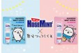 待望のコラボ実現!「NOSEMINT(ノーズミント)」自分ツッコミくまVer.新発売!7月6日(月)より自分ツッコミくま公式オンラインショップにて先行発売!