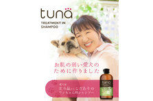 オーガニック認証ウチワサボテンオイル配合」のワンちゃん専用
