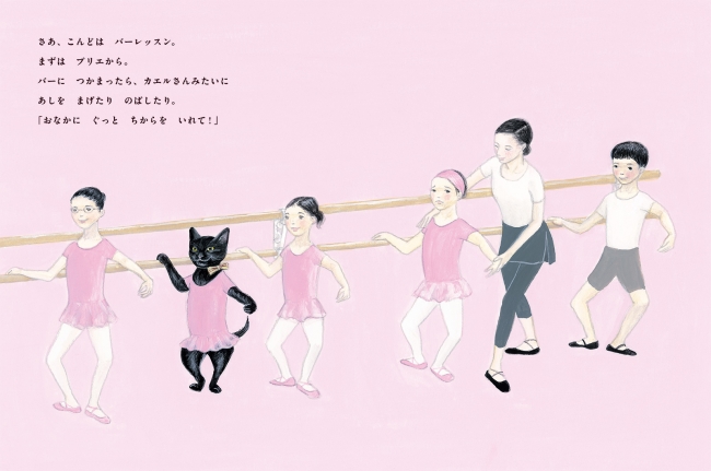 バレエが大好きな黒猫ミイさんの成長ストーリー バレエのおけいこ 3月12日 木 発売 株式会社ブロンズ新社のプレスリリース