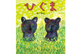 野生の命の神秘を描く 絵本作家・あべ弘士の最新作『ひぐま』9月18日(木)発売