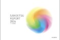 サンゲツグループ統合報告書「SANGETSU REPORT 2026」を発行