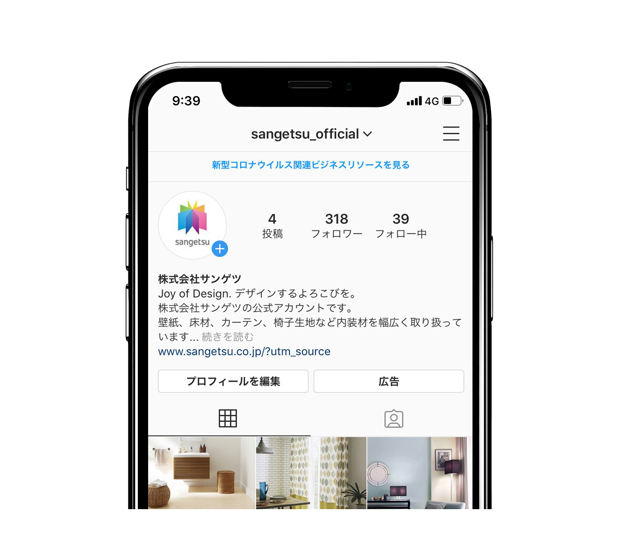 株式会社サンゲツ Instagramに公式アカウントを開設 株式会社サンゲツのプレスリリース