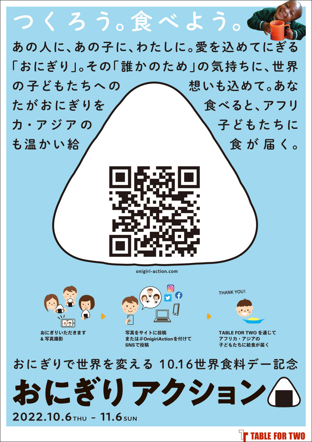 開発途上国の子どもたちに給食を Table For Two主催の おにぎりアクション22 に4年連続参加 株式会社サンゲツのプレスリリース