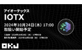 【暗号資産取引所のOKJ】『アイオーテックス(IOTX)』の取扱いに関するお知らせ